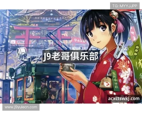 九游会老哥俱乐部j9全面解析游戏玩家交流平台的优势与特色 九游会老哥俱乐部j9全面解析游戏玩家交流平台的优势与特色