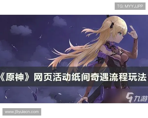 九游官网网页版入口登录遇到问题怎么办，详细解决方案