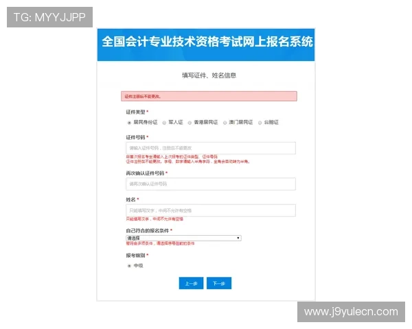 九游官网注册流程中的注意事项及避免常见错误