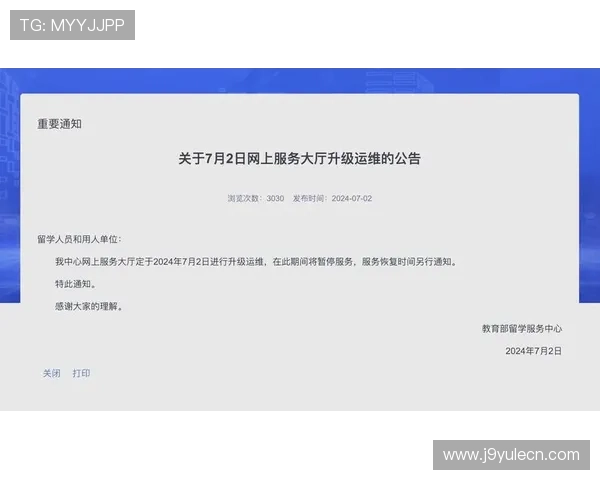 j9首页官网游戏更新公告与维护通知，确保玩家第一时间掌握最新动态